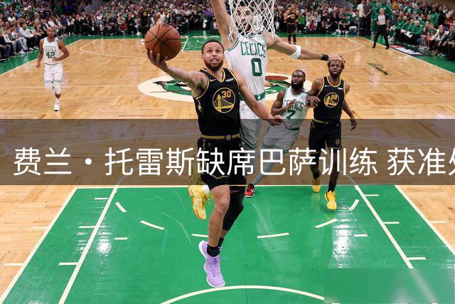 费兰·托雷斯缺席巴萨训练 获准处理转会事务